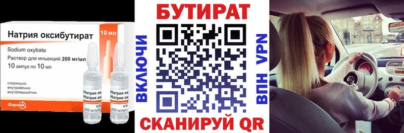 БУТИРАТ бутик  Кирс 