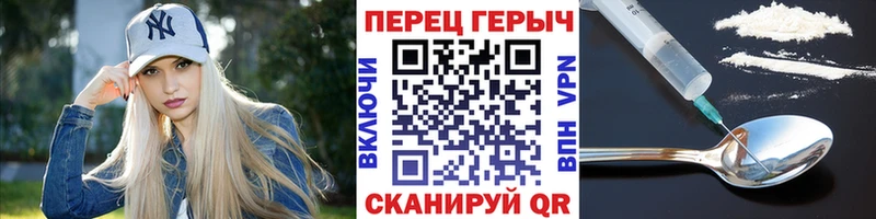ГЕРОИН герыч Кирс