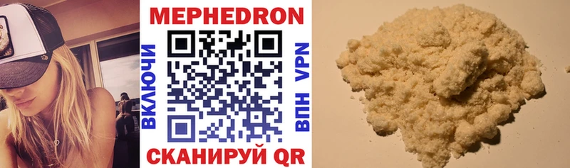 МЯУ-МЯУ mephedrone omg ТОР Кирс купить
