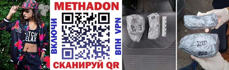 Метадон VHQ Кирс